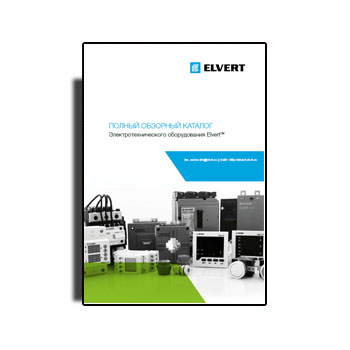 Elvert սարքավորումների կատալոգ от производителя ELVERT